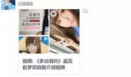 文妹妹爆料视频