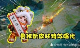 鲁班战令皮肤特效爆料最新,炫酷视觉盛宴即将来袭！